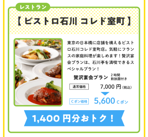 Cポン1