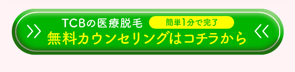 カウンセリング