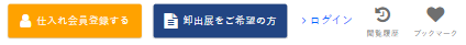 登録はこちら