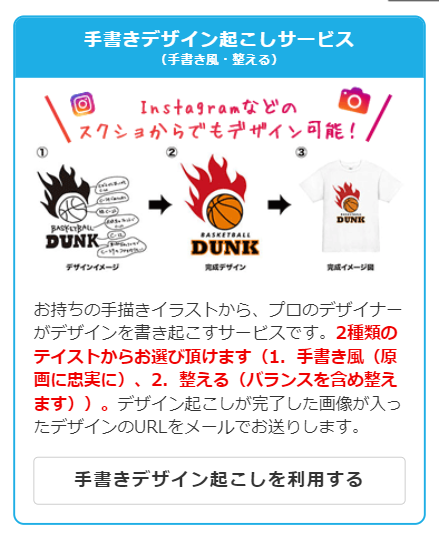 手書きデザイン