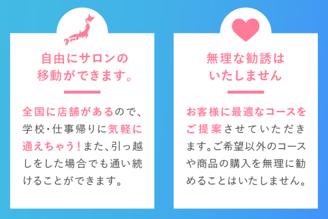 自由にサロン