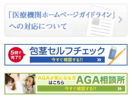 ガイドライン