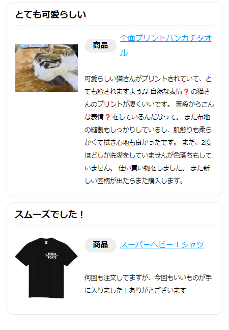 利用者の声4