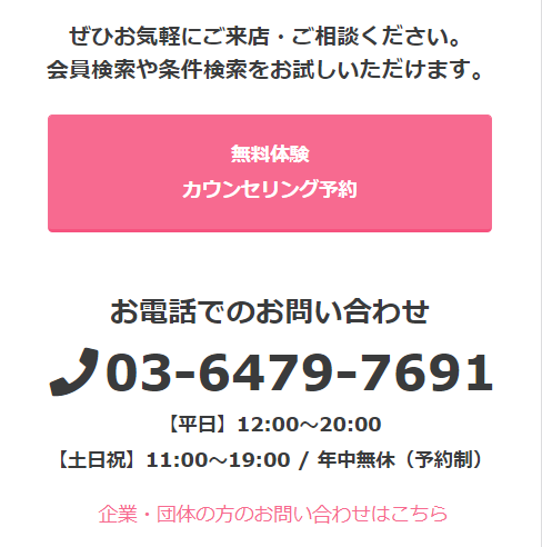 問い合わせフォーム