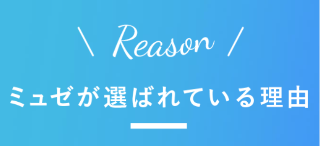 reason