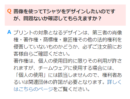よくある質問4