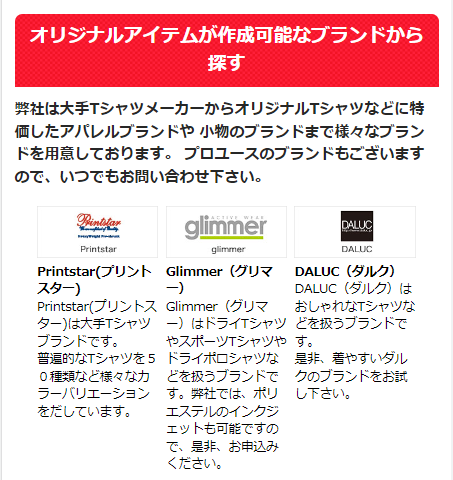 ブランドから探す