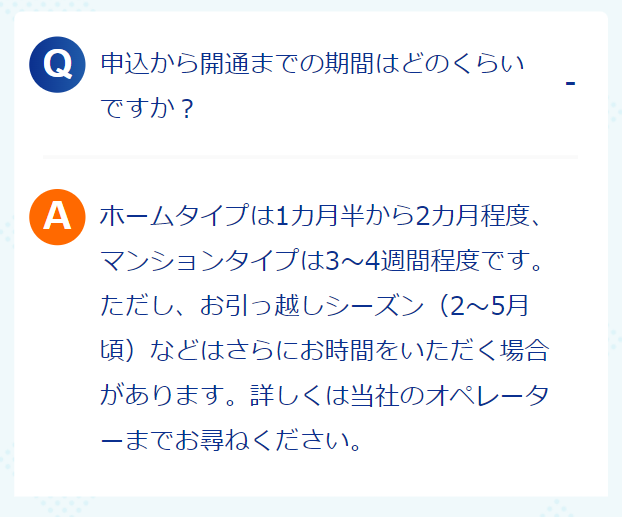 質問