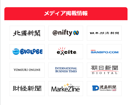 メディア情報