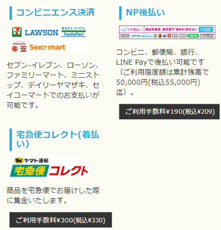 支払いについて2