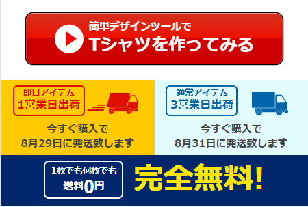 完全無料