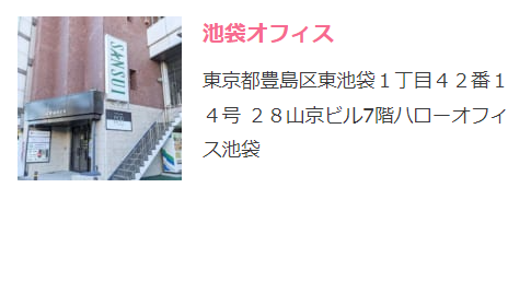 オフィス