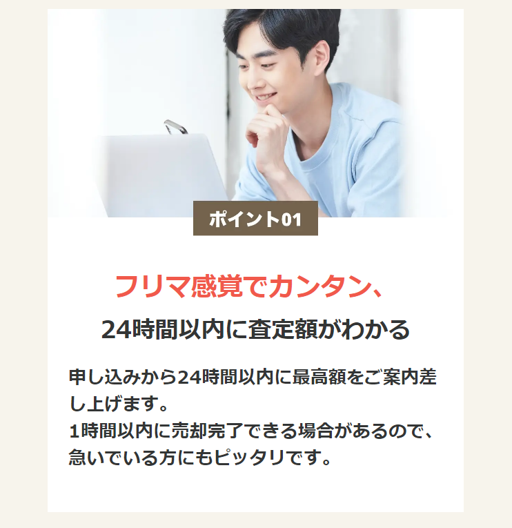 ポイント