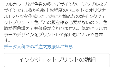 インクジェットプリント2