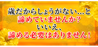 諦める必要はありません