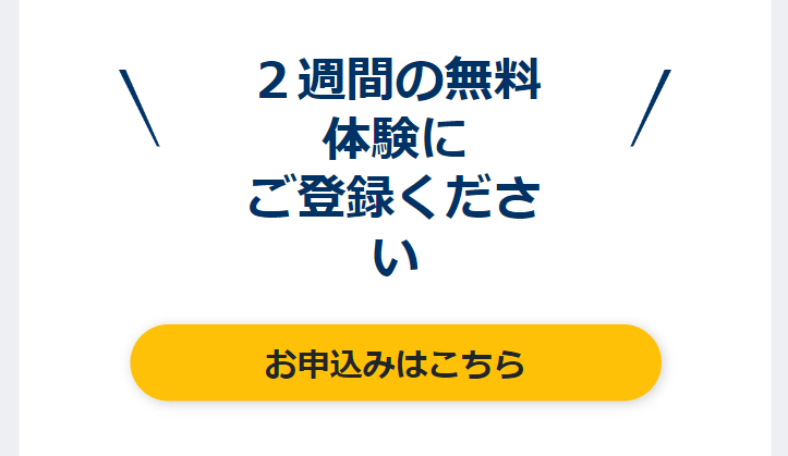 申し込み