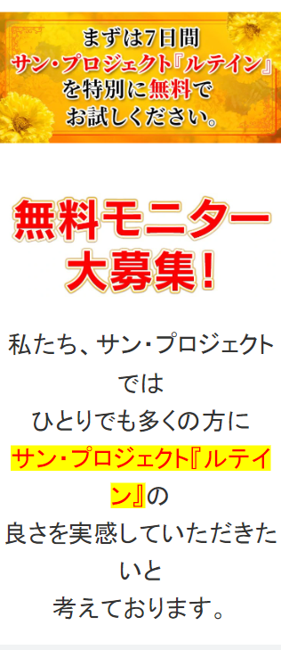 無用モニター大募集