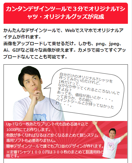 3分で完成
