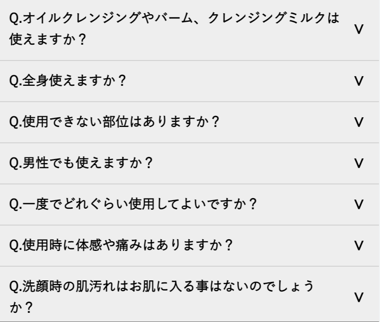 質問