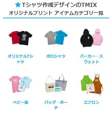 アイテムカテゴリー1