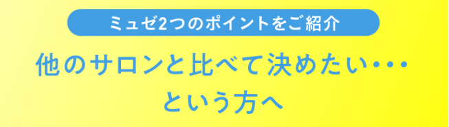 ポイント