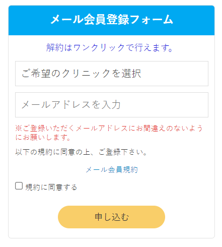 会員登録