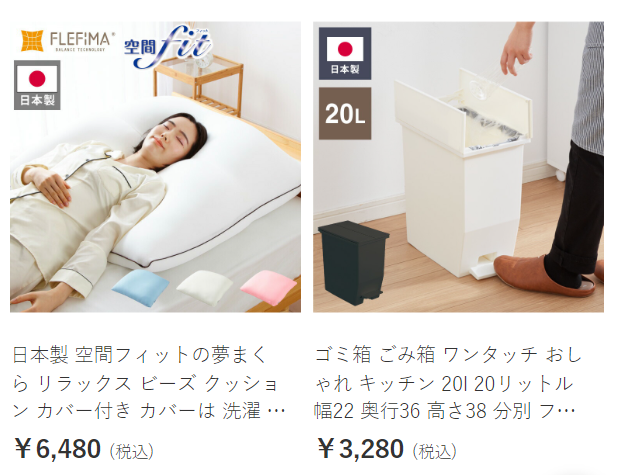 商品