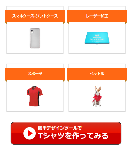 カテゴリー5