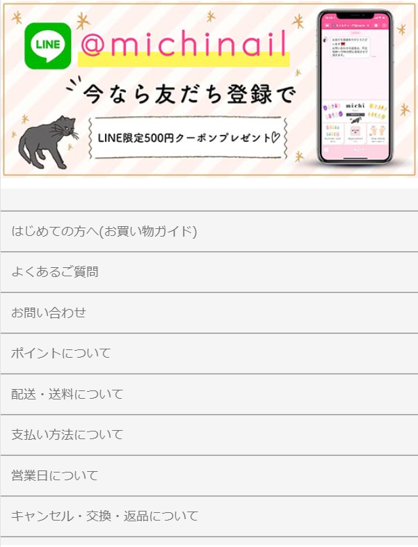 友達登録