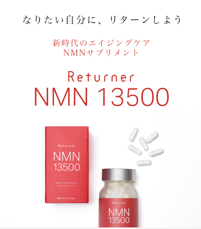 NMN