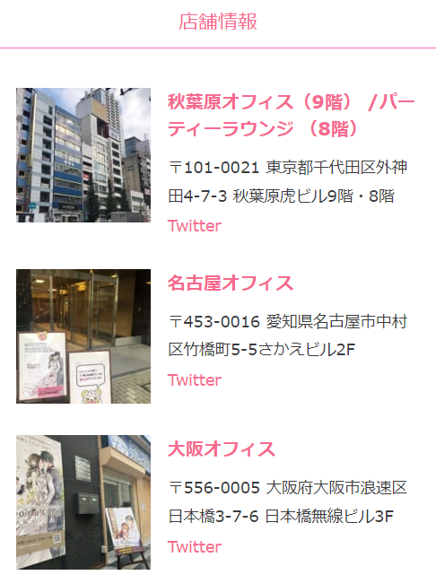 オフィス