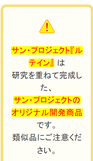 オリジナル開発商品