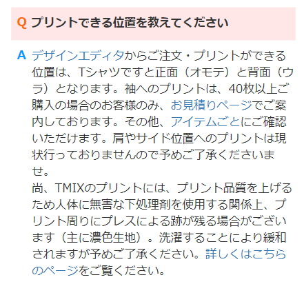 よくある質問3