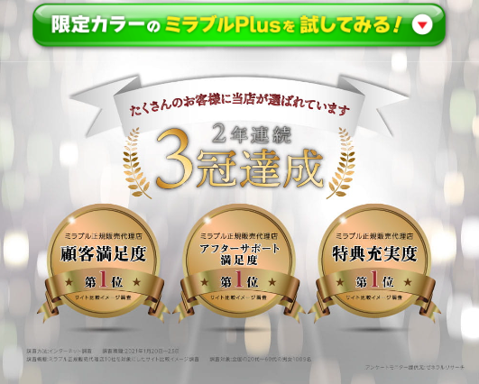 三冠