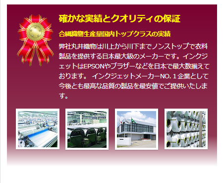 クオリティの保証