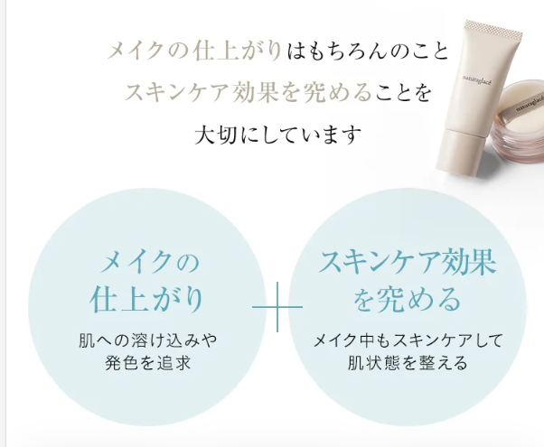 メイクの仕上がり