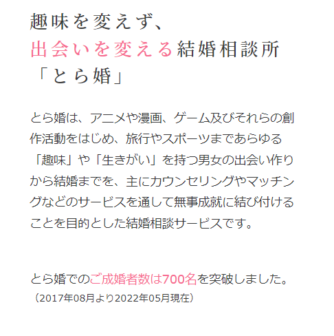 相談所