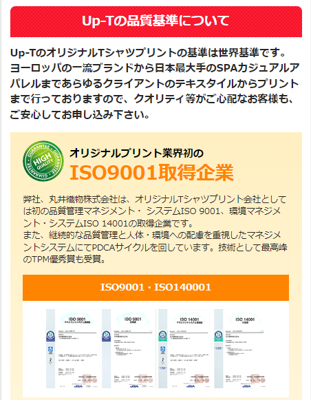 品質基準