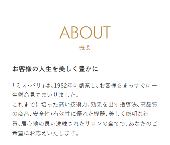 about 詳細