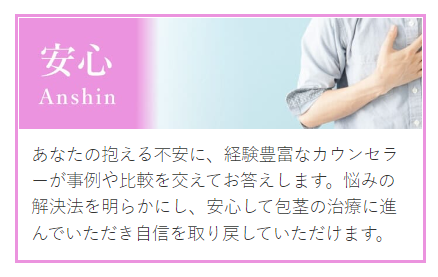 安心