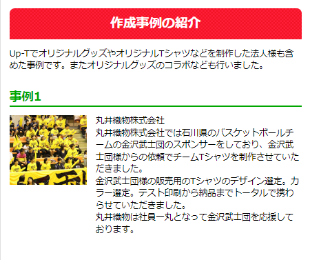 大口注文事例1