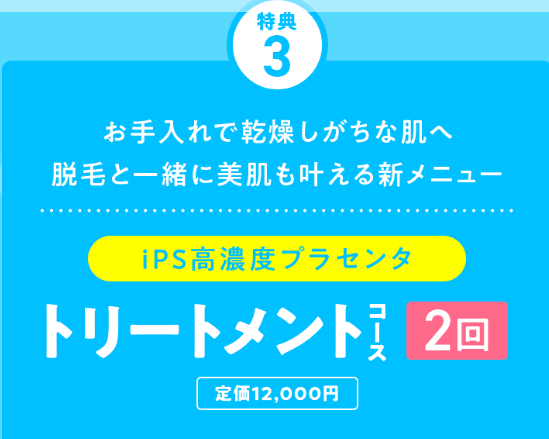 特長3