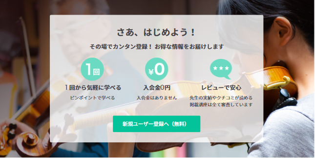 始めよう