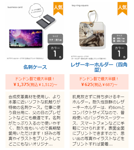オリジナルアイテム7