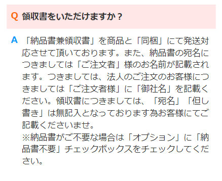 よくある質問6