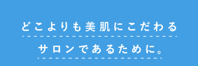こだわり
