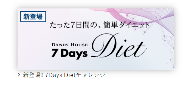 7デイ