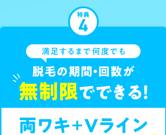 特長4