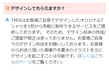 よくある質問5