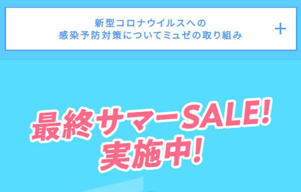 最終さまー